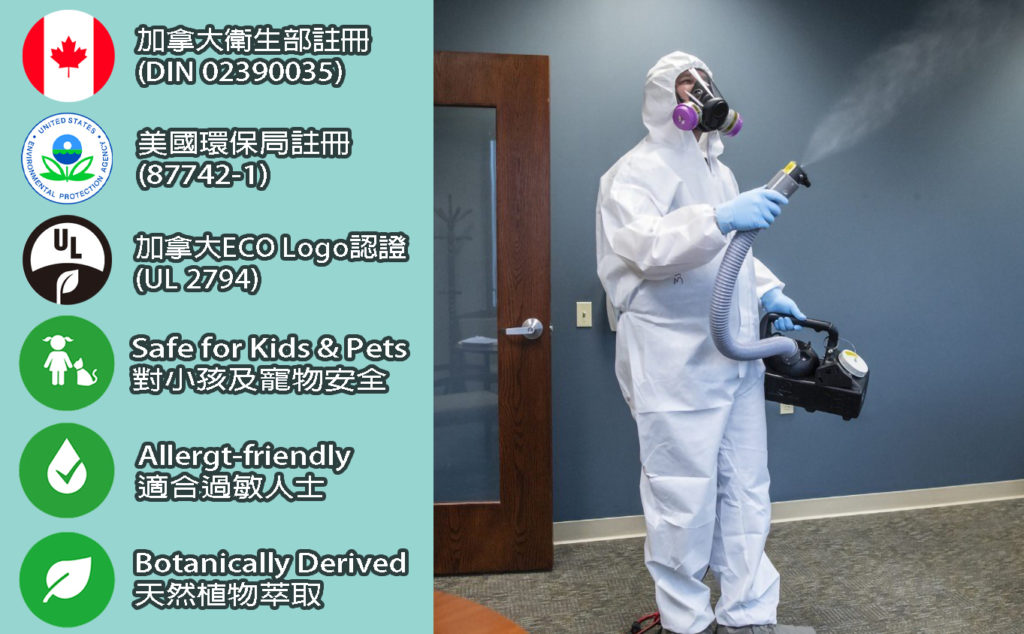 一名滅蟲公司的專家穿著白色防護服在進行消毒服務，圖中有不同國家認證編號。