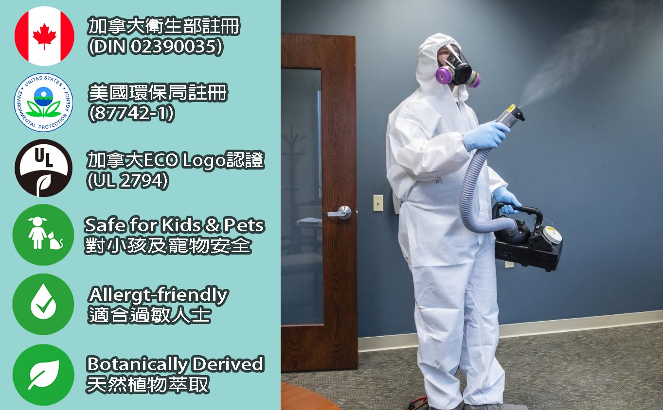 一名滅蟲公司的專家穿著白色防護服在進行消毒服務,圖中有不同國家認證編號。